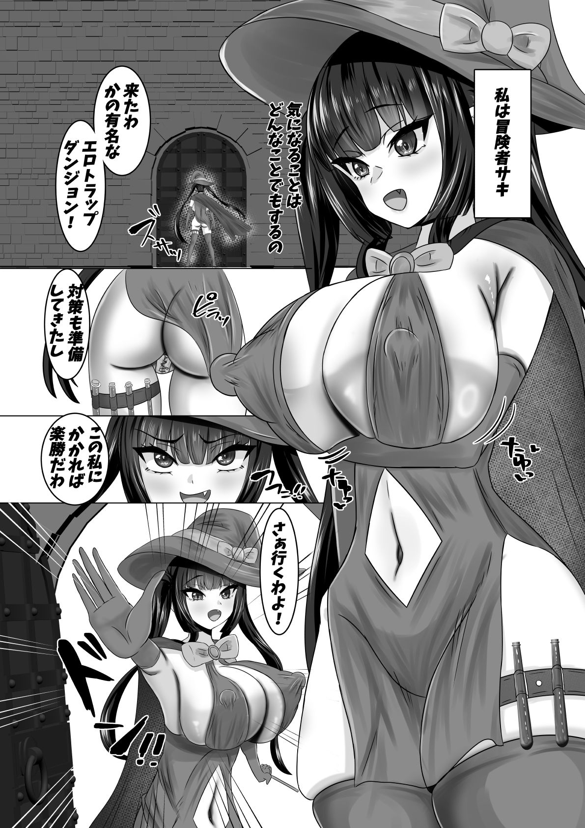 私がエロトラップダンジョンを攻略できないなんてないわ! 画像1
