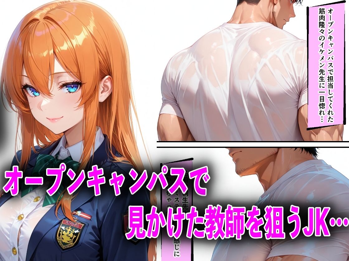 JKが巨根チンポで中出し性教育された話総集編 画像2