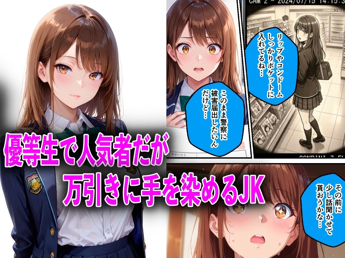 JKが巨根チンポで中出し性教育された話総集編 画像3