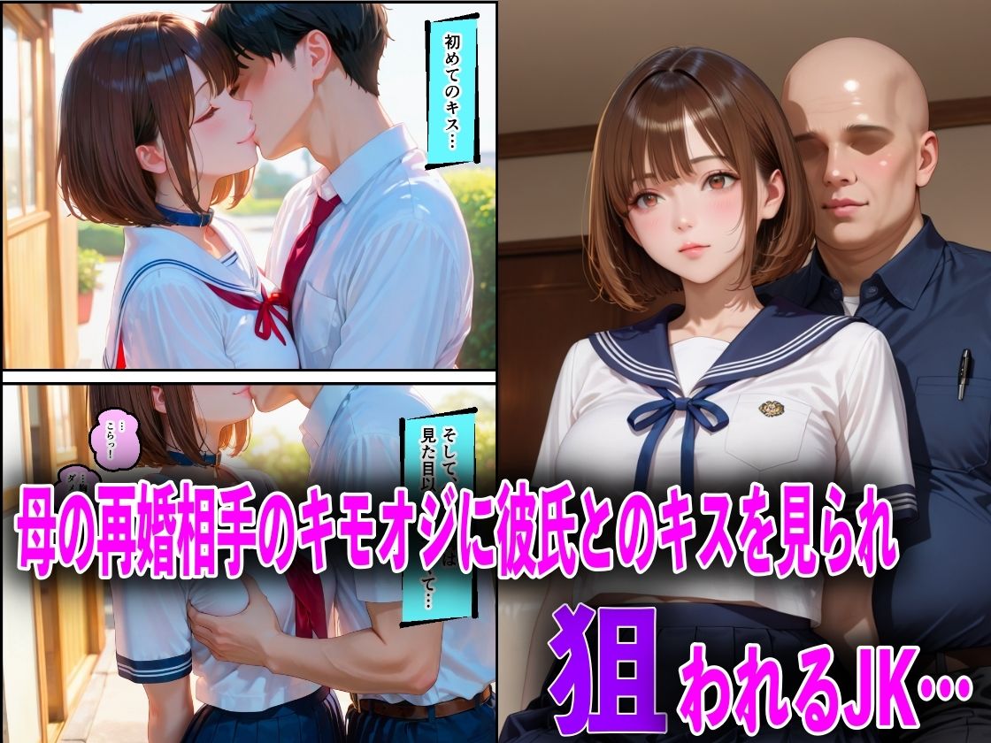 JKが巨根チンポで中出し性教育された話総集編 画像4