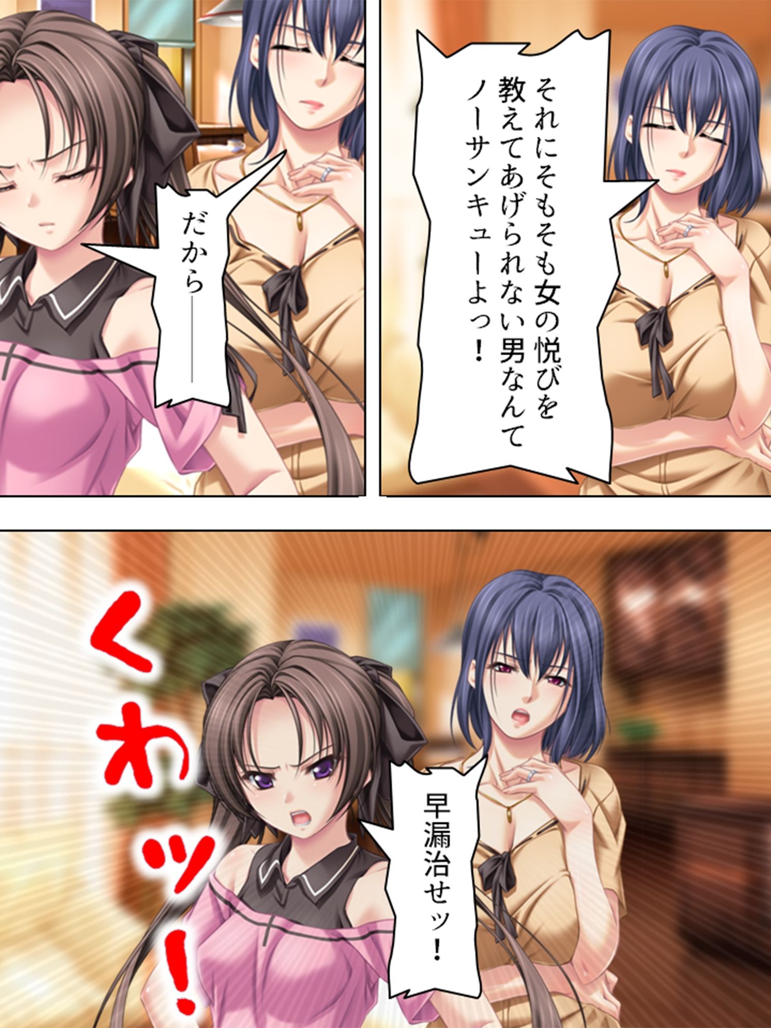 早漏な僕を彼女とお母さんが体を張って鍛えてくれた <総集編> 画像4