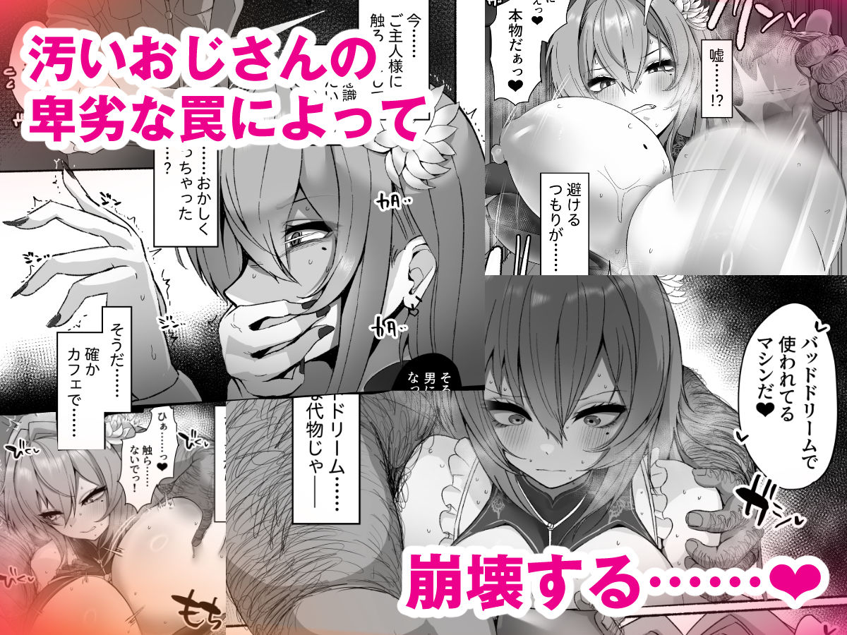 【エロ漫画】ベルベットと汚いおじさん  不貞誓約主従交尾3
