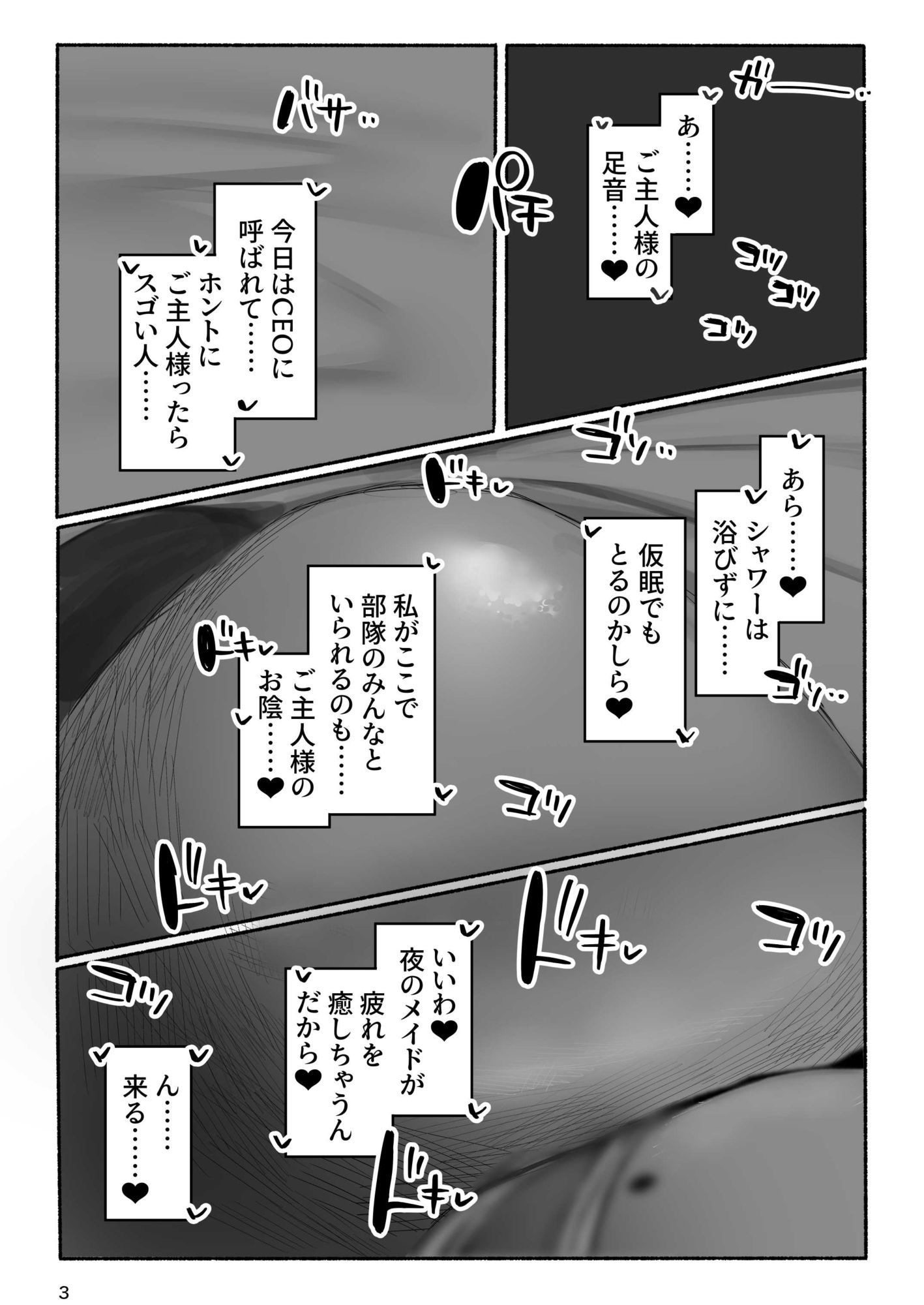 【エロ漫画】ベルベットと汚いおじさん  不貞誓約主従交尾5