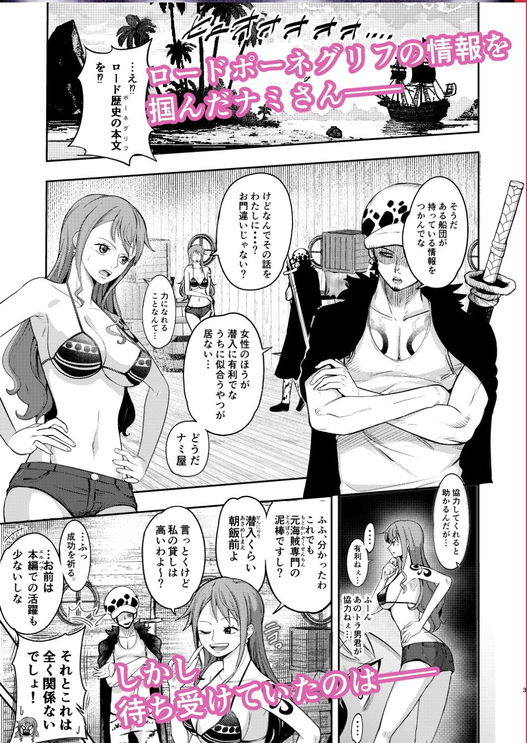 風俗潜入！ナミさんとバニー風俗店 ドミリバもあり！ 画像2