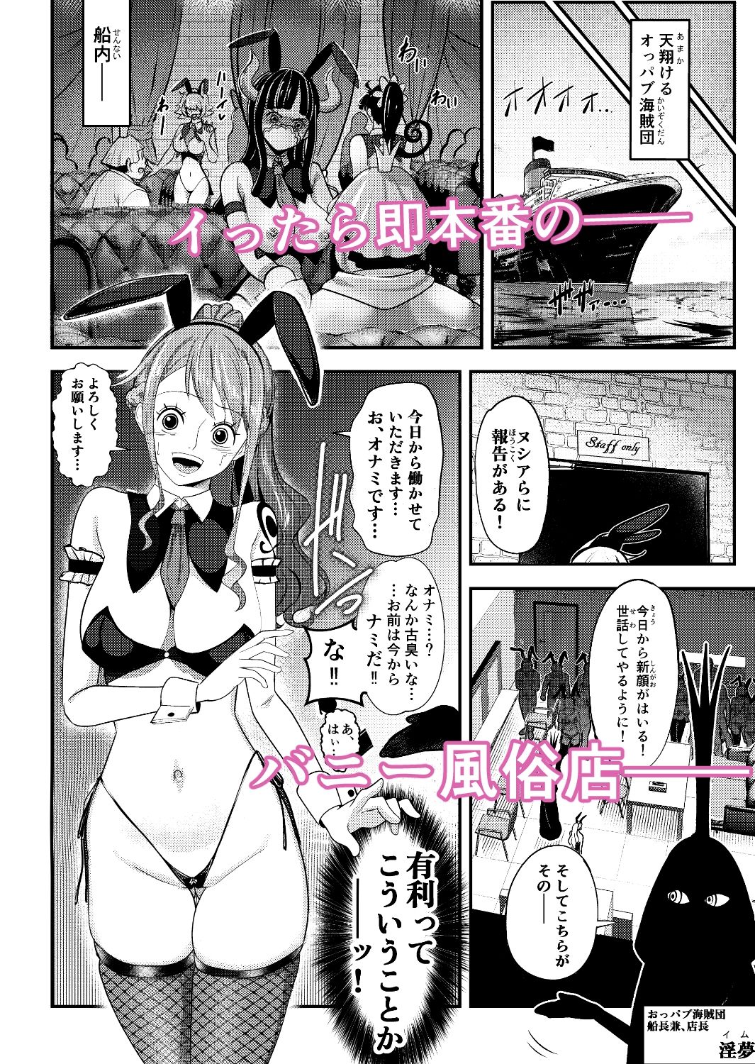 風俗潜入！ナミさんとバニー風俗店 ドミリバもあり！ 画像3
