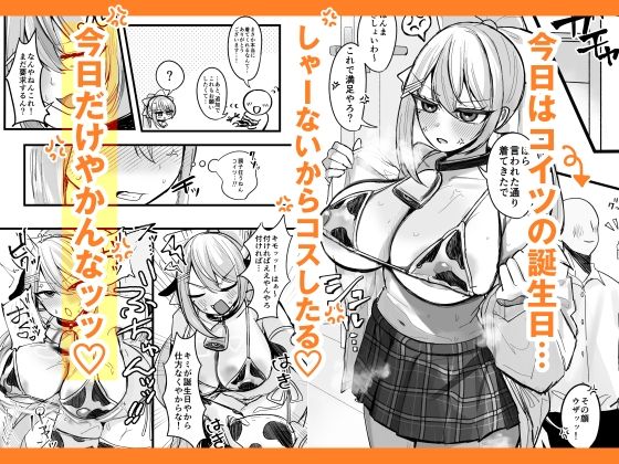 今日だけやかんなッッ!!