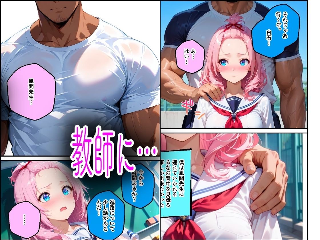 巨根チンポで中出し性教育JK編 画像2