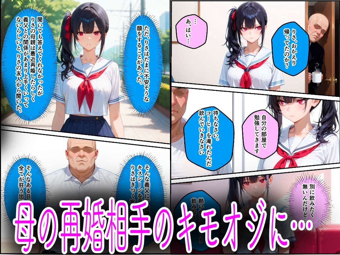 巨根チンポで中出し性教育JK編 画像3