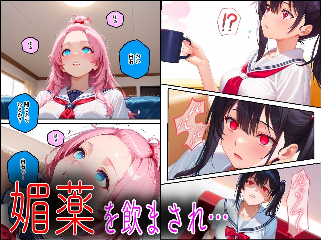 巨根チンポで中出し性教育JK編 画像4