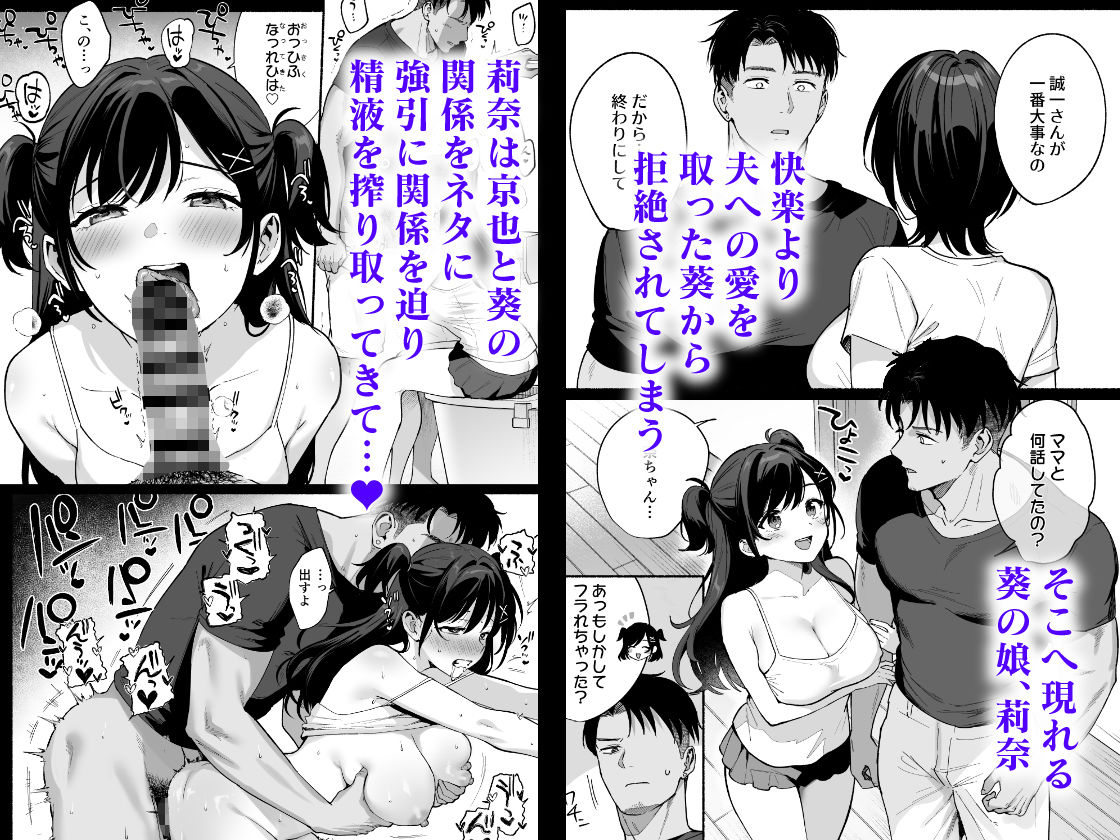 雌ノ家III〜母娘ハ乱レ愛サレル〜 2枚目