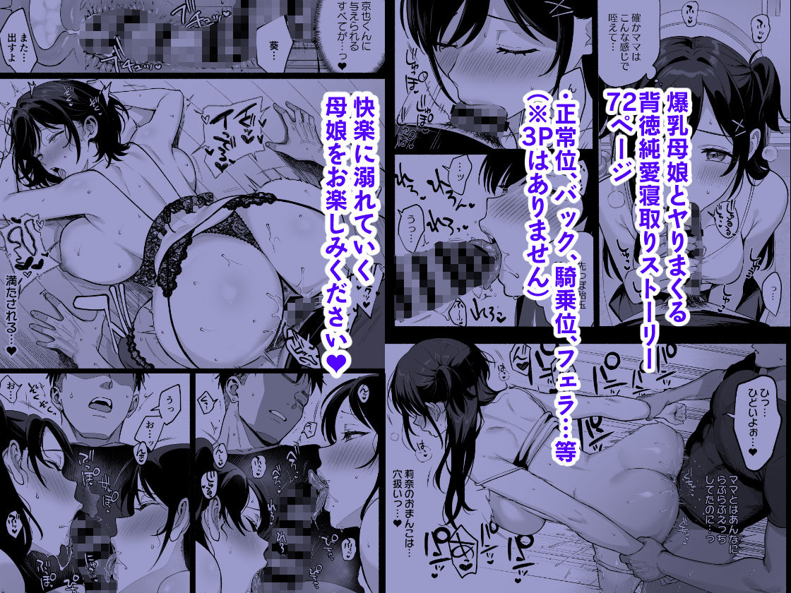 雌ノ家III〜母娘ハ乱レ愛サレル〜 6枚目
