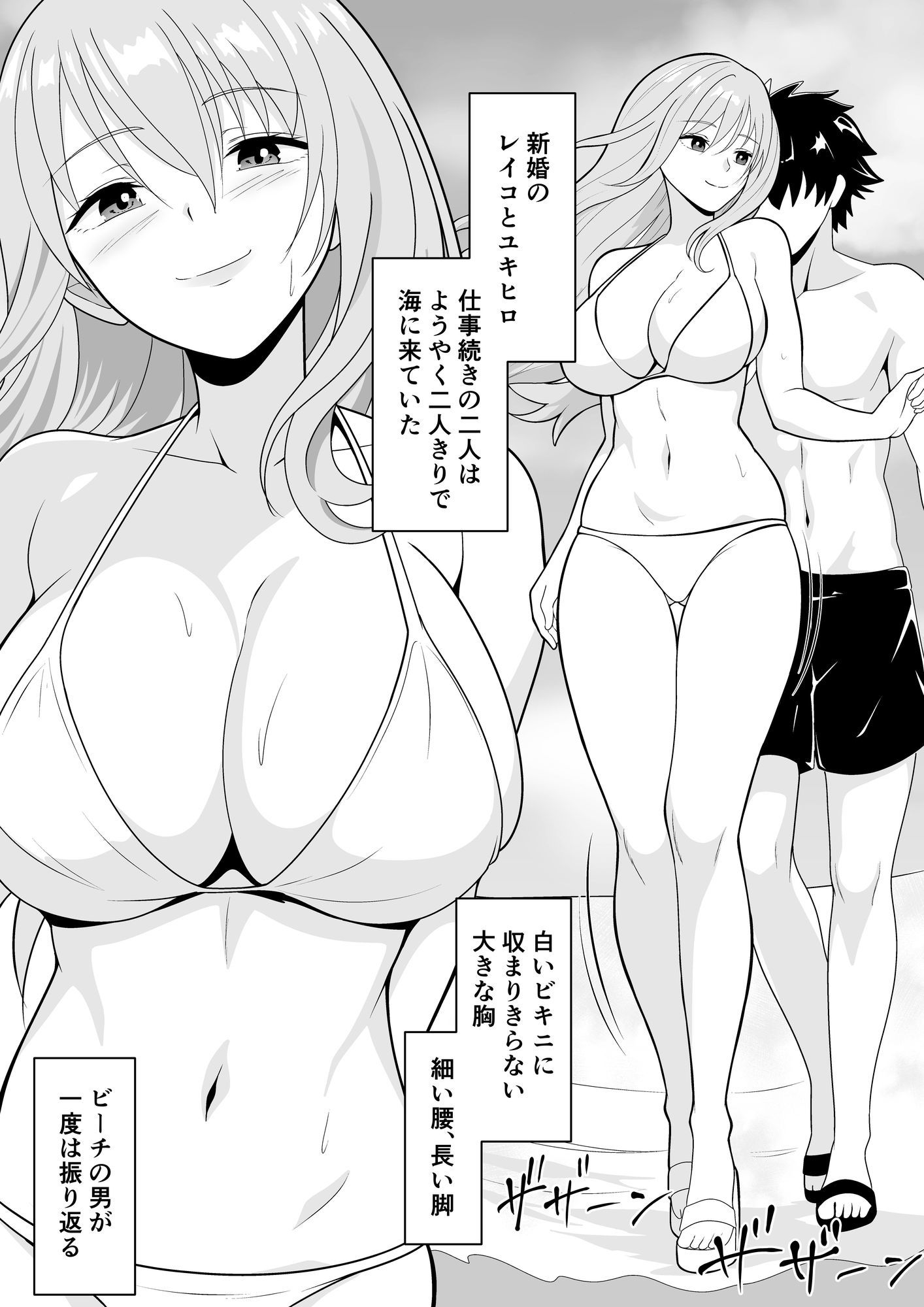 NTR新婚旅行〜夏の夜はまだ深く…〜 画像1
