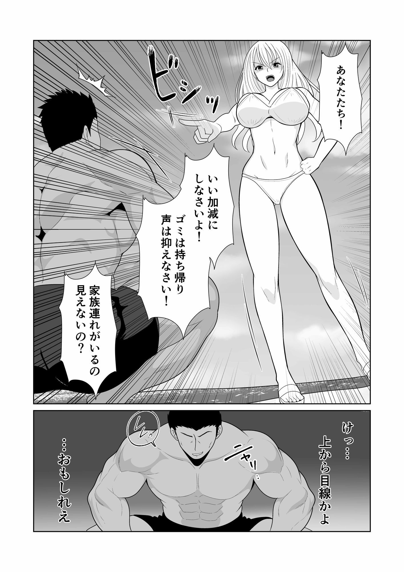 NTR新婚旅行〜夏の夜はまだ深く…〜 画像3