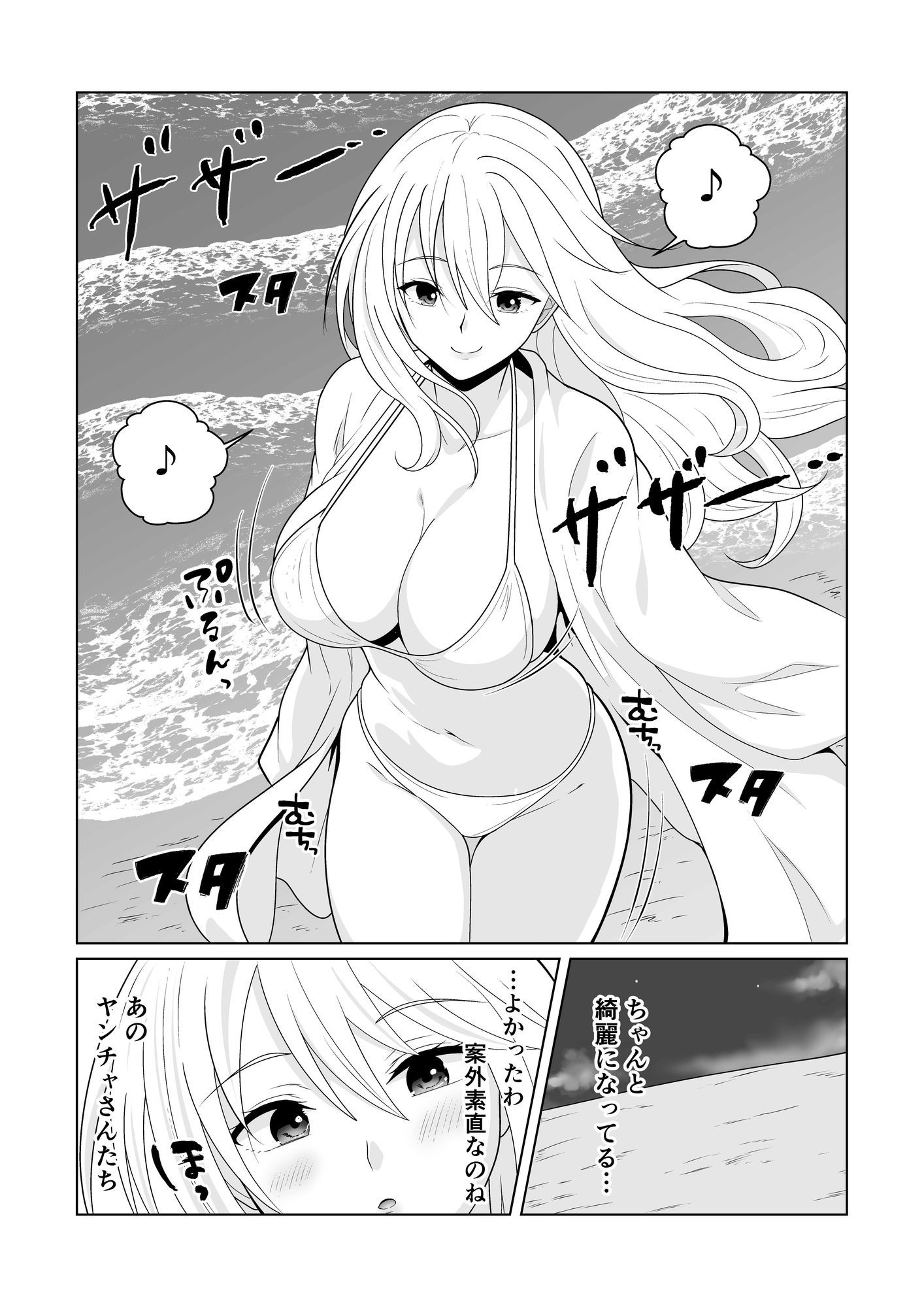 NTR新婚旅行〜夏の夜はまだ深く…〜 画像4