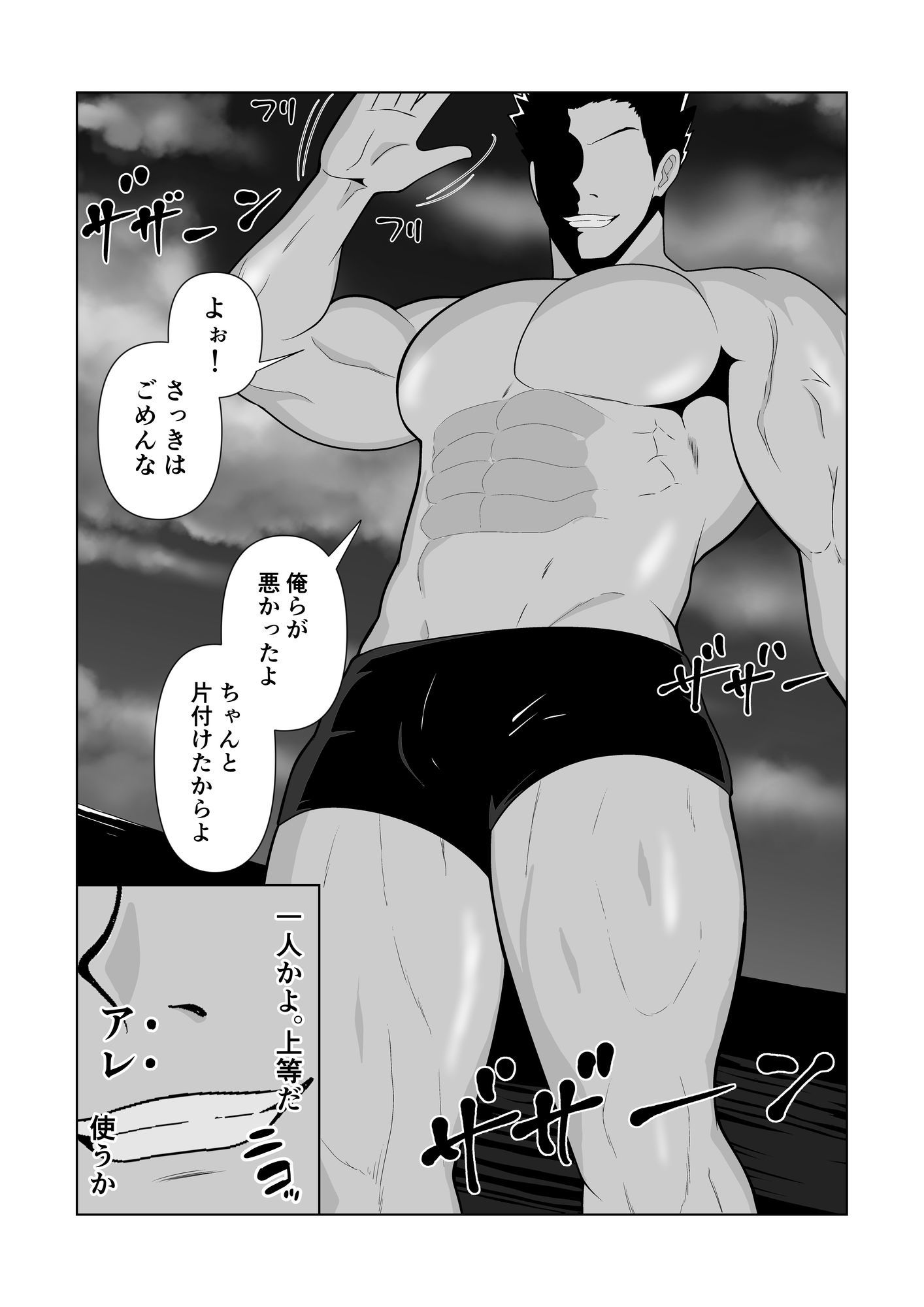 NTR新婚旅行〜夏の夜はまだ深く…〜 画像5
