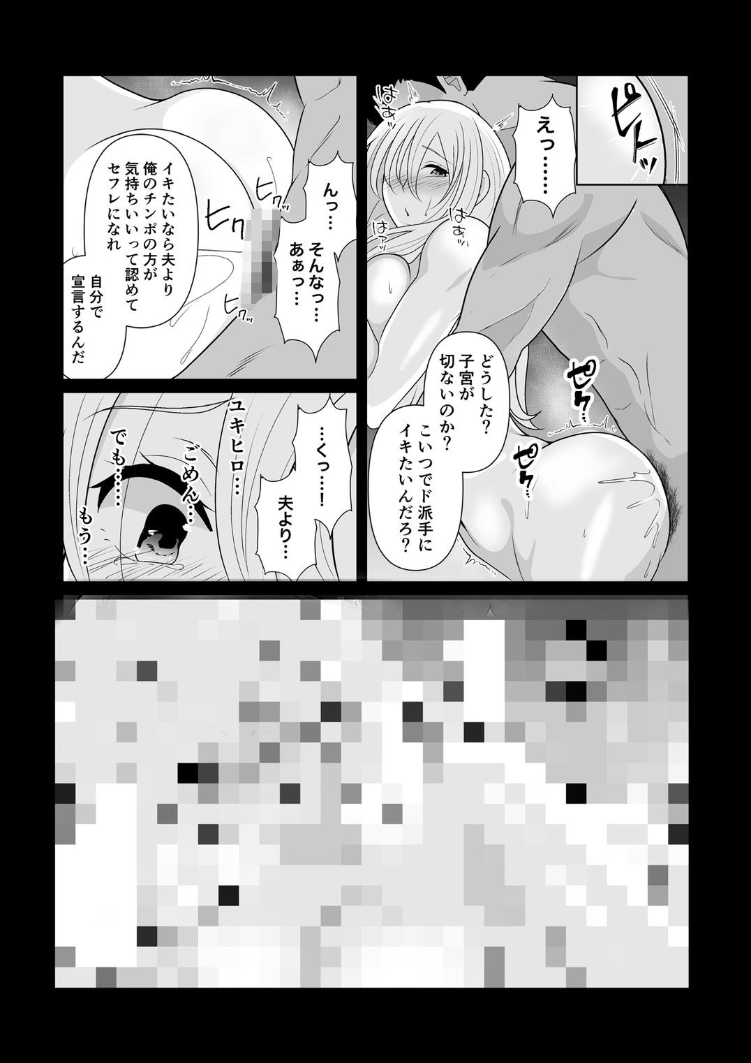 NTR新婚旅行〜夏の夜はまだ深く…〜 画像10