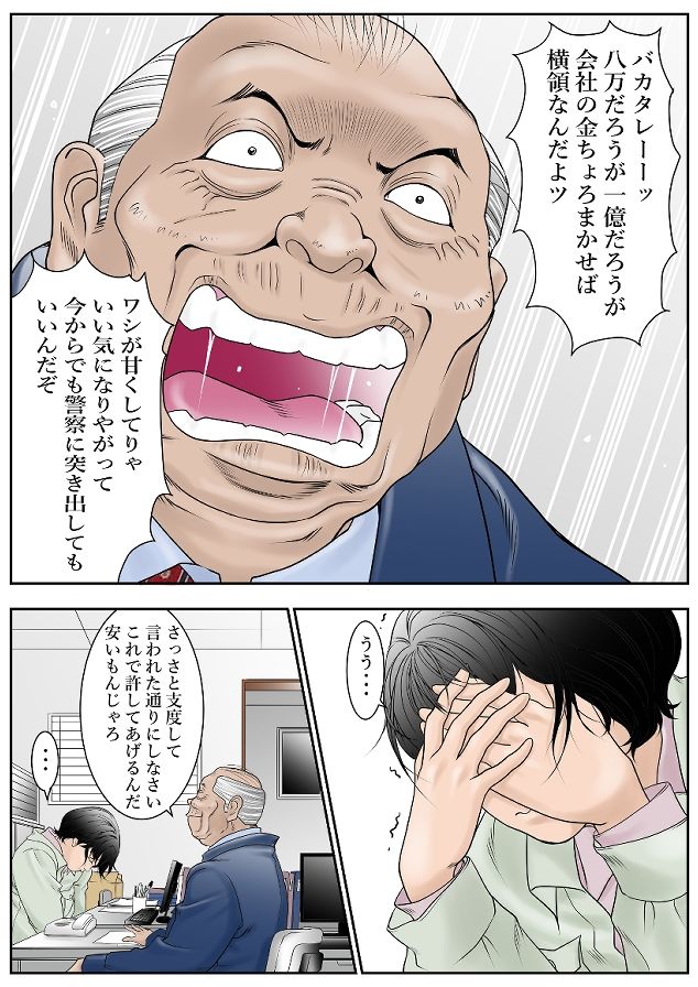 町工場勤務木村香澄(30)の口淫奉仕総集編 サンプル画像2