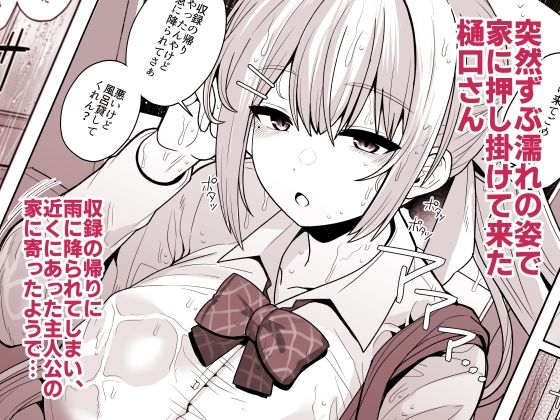お前のチ〇ポでイく訳ないやろ…！！ 画像2