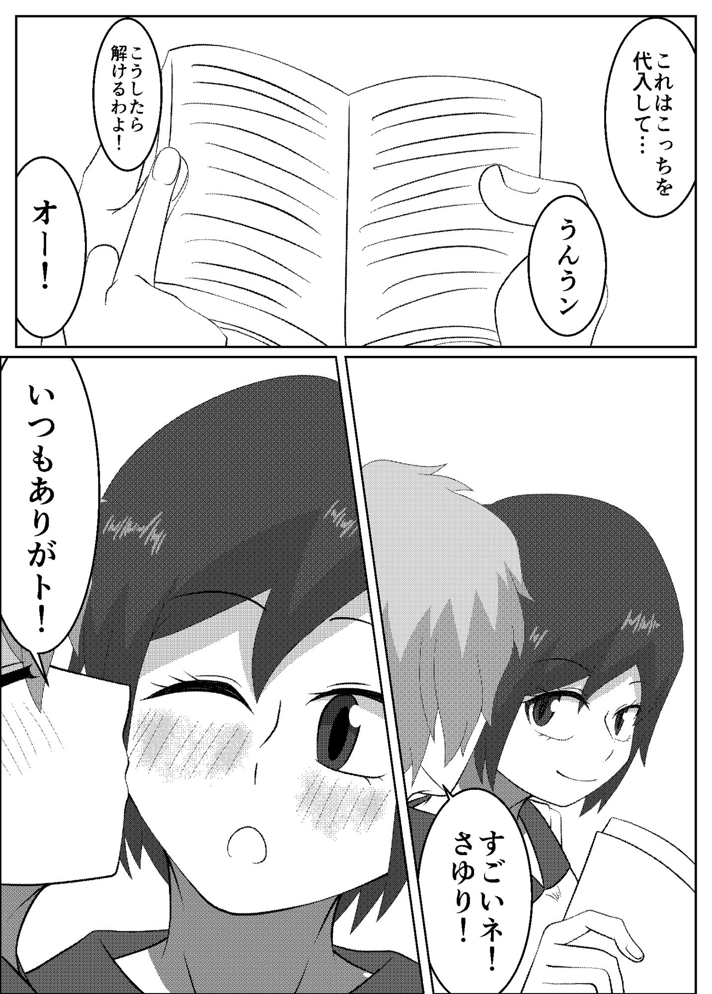 これが異国の文化なの！？ 画像1