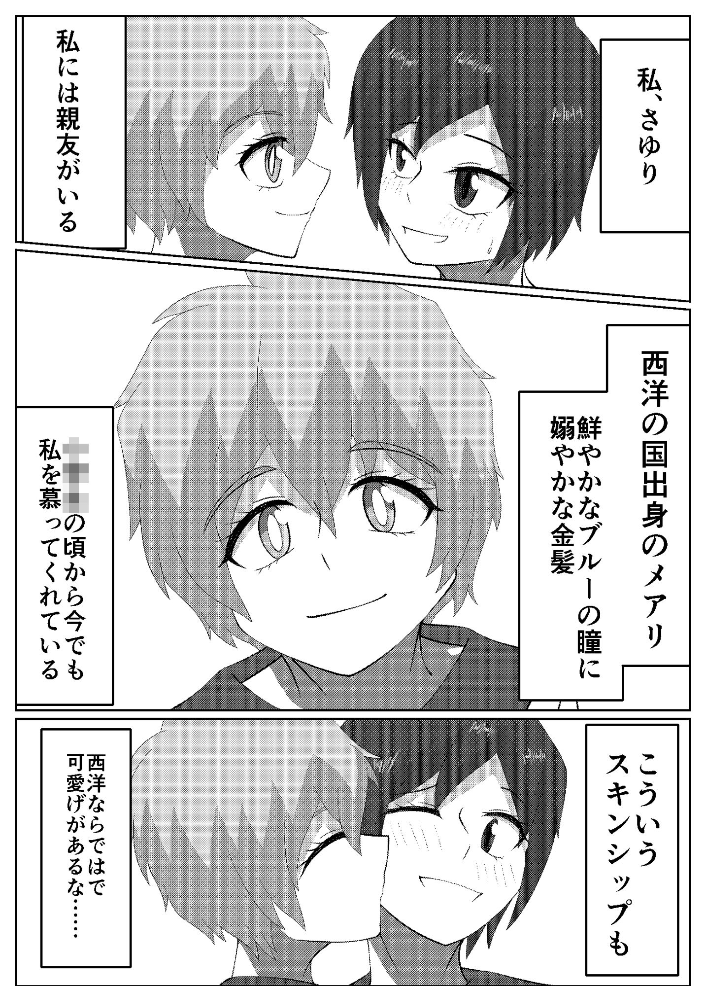これが異国の文化なの！？ 画像2