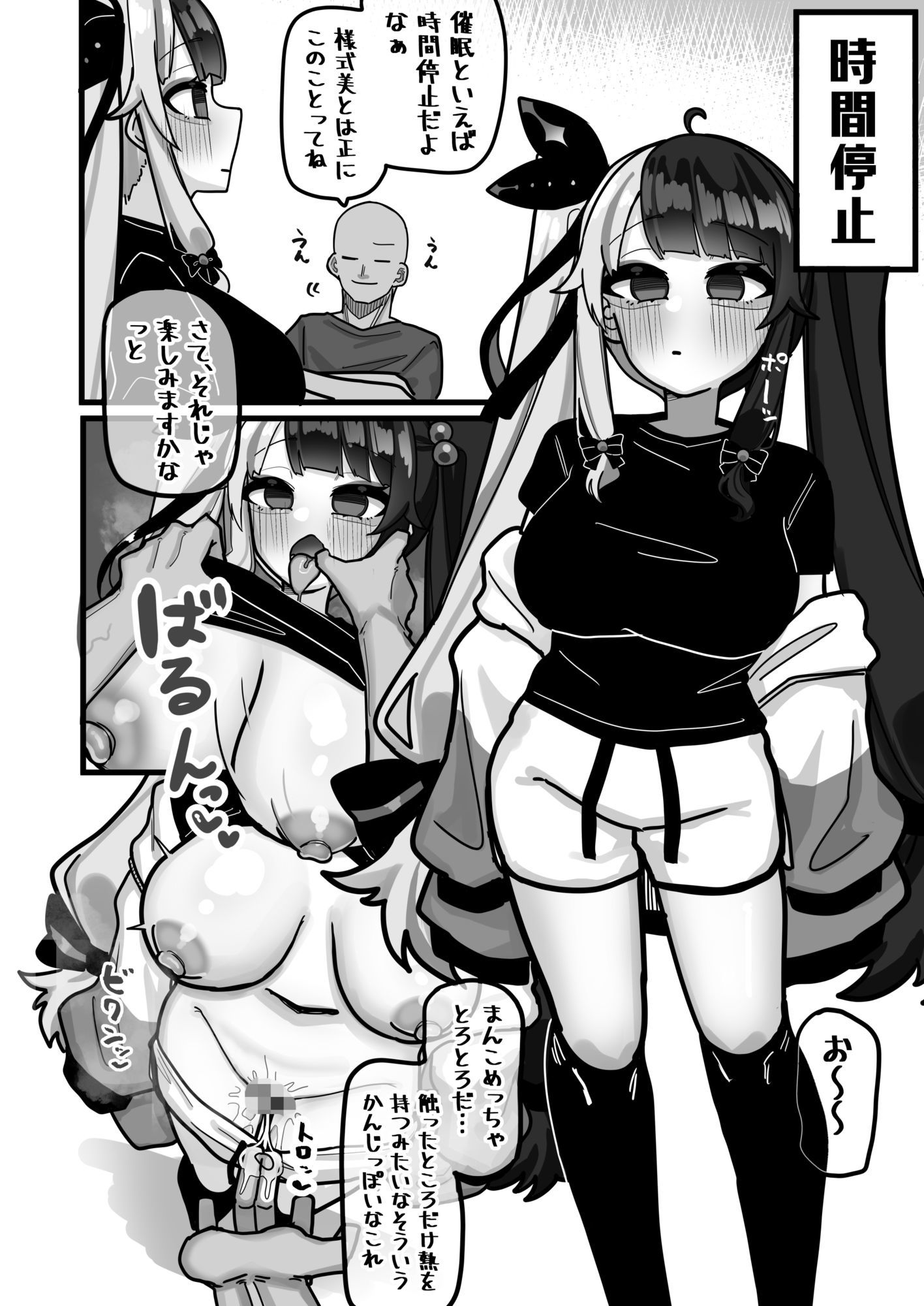 言われるがまま  なすがまま 画像4