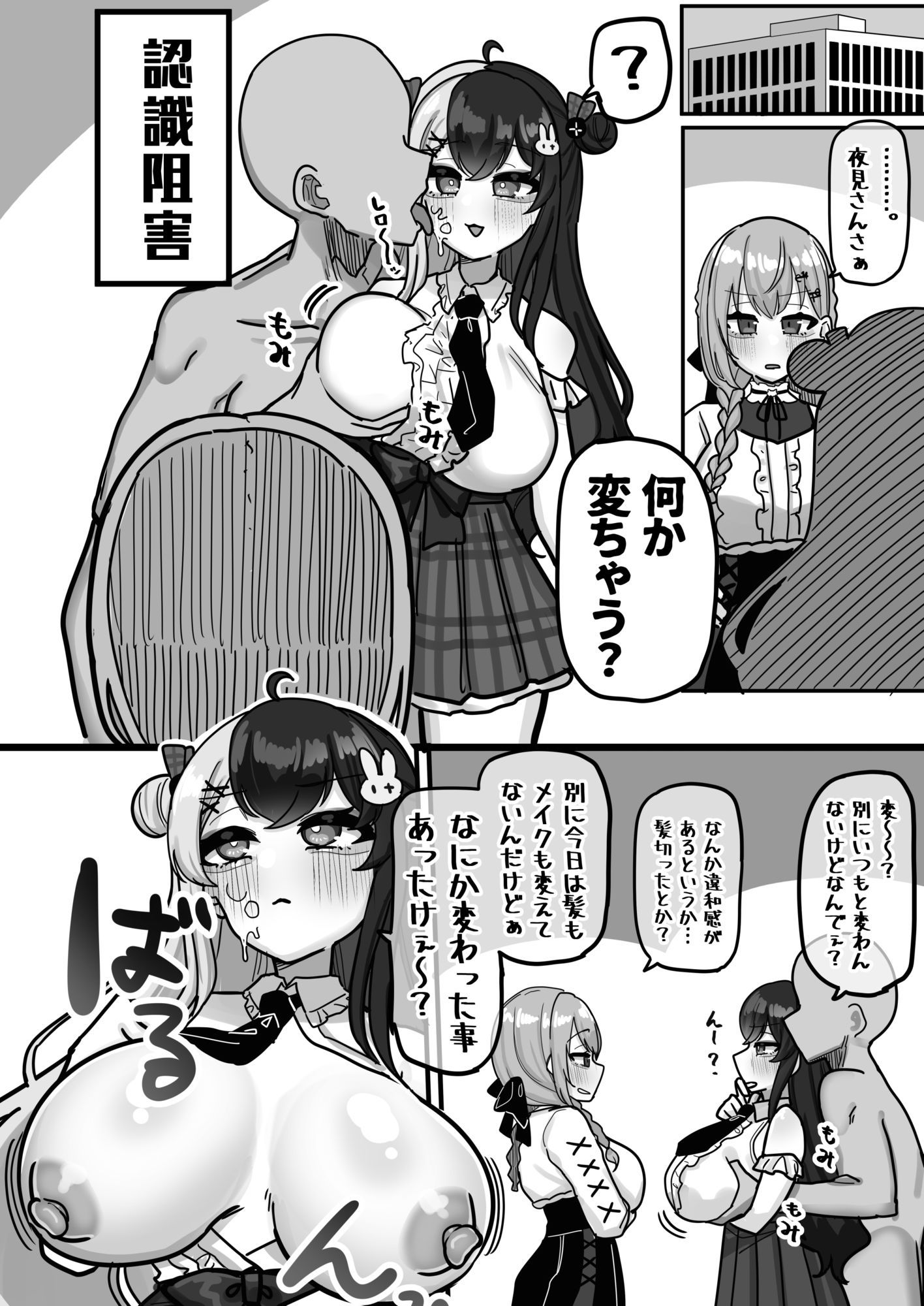 言われるがまま  なすがまま 画像5