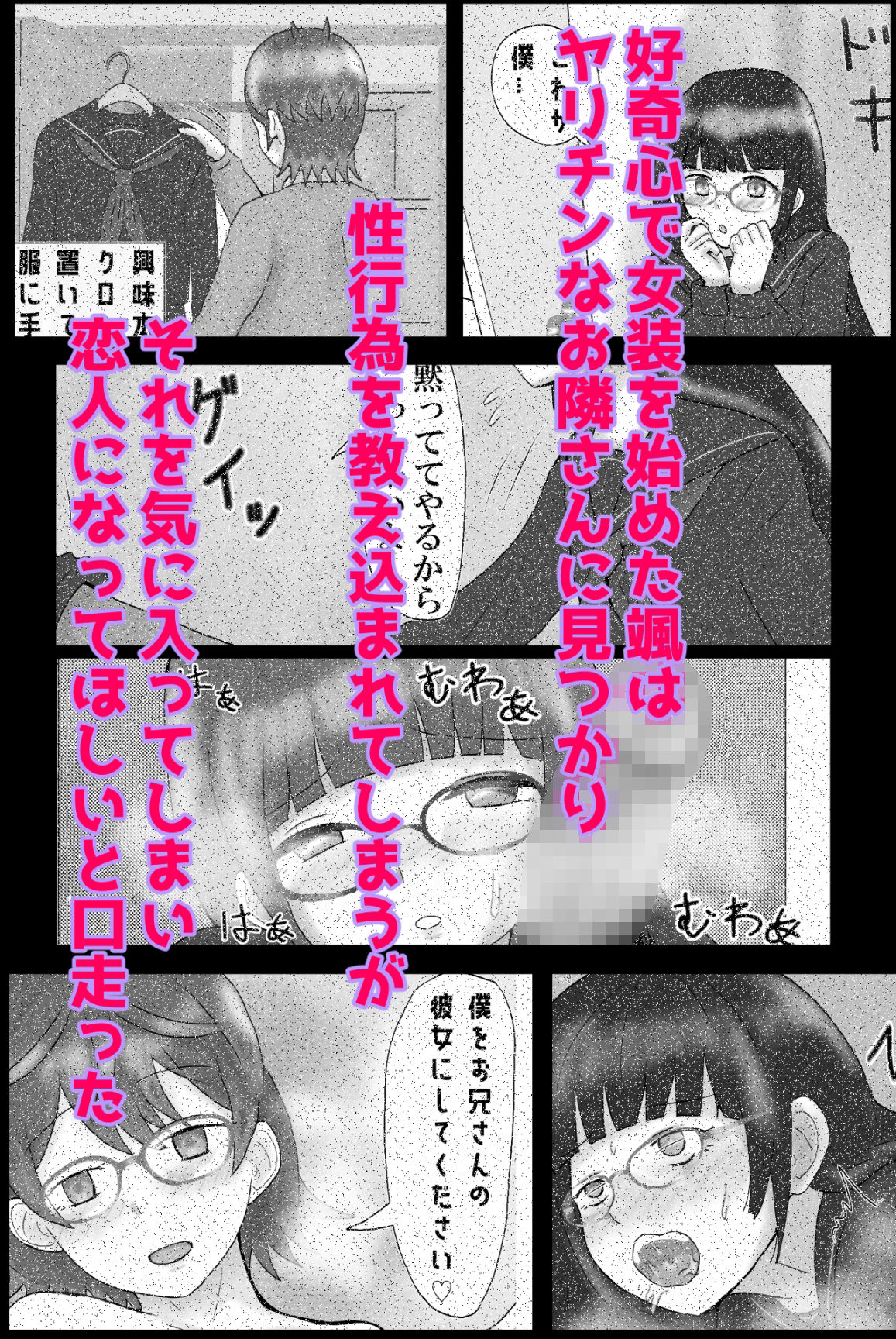 女の子みたいにイきたい2_2