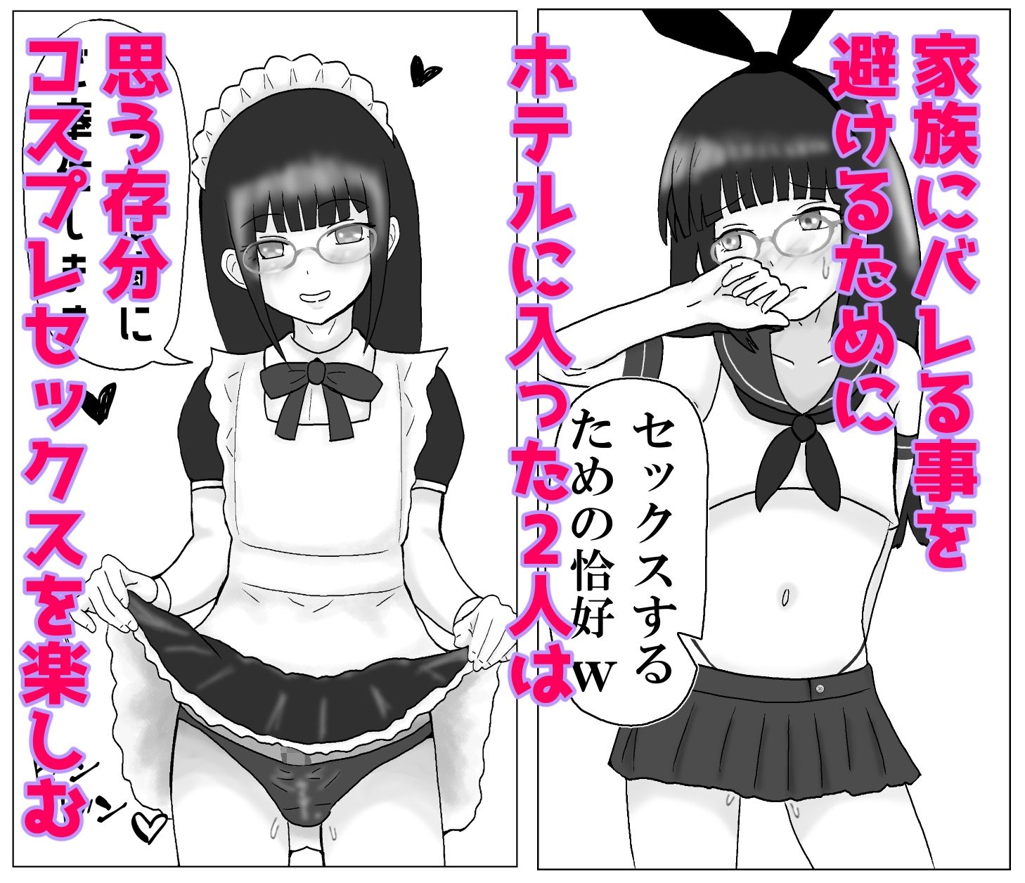 女の子みたいにイきたい2_3