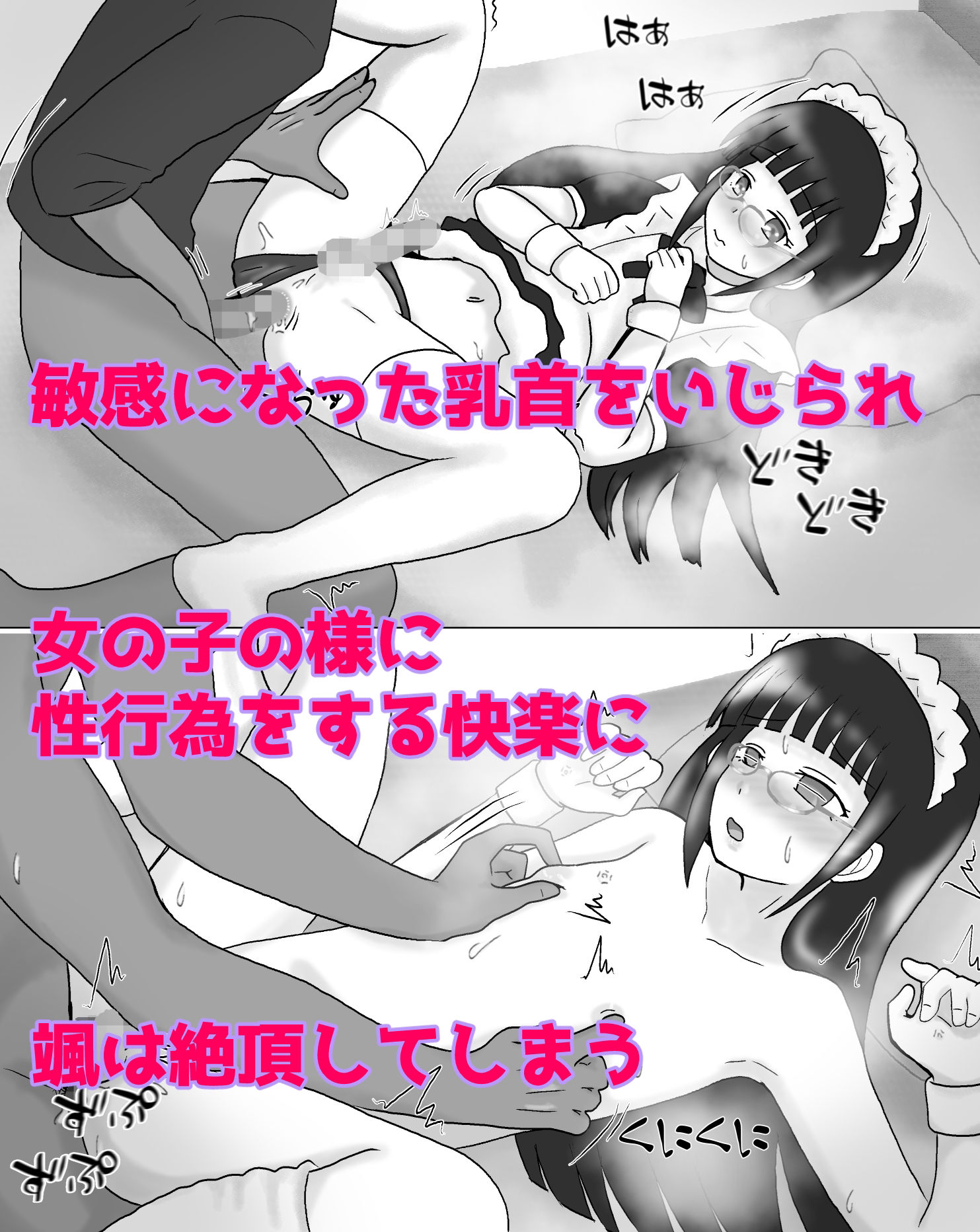 女の子みたいにイきたい2_4