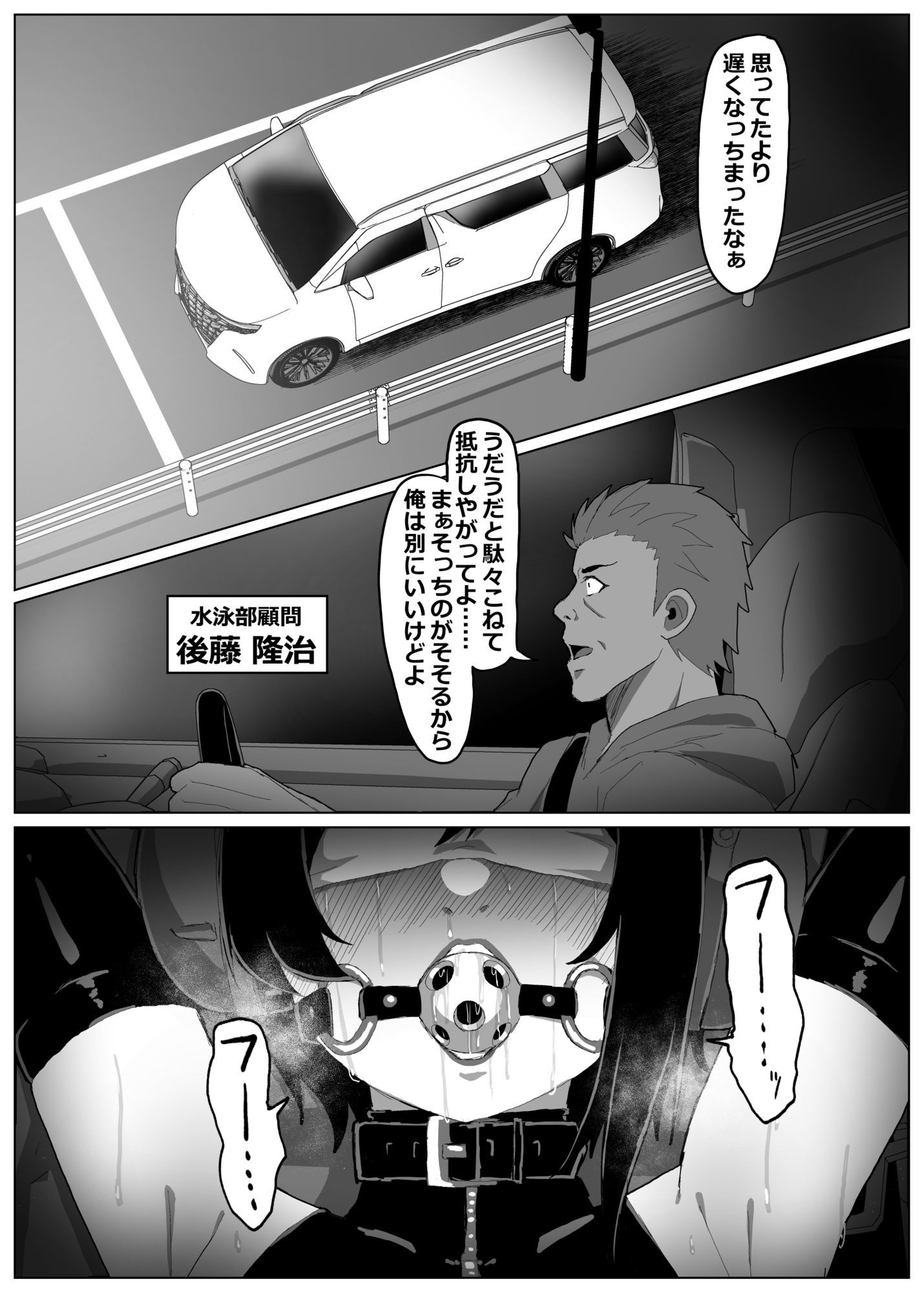 水瀬鈴華の非日常 画像4