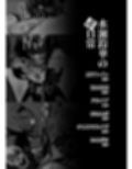水泳部備品 水瀬鈴華試し読み1ページ