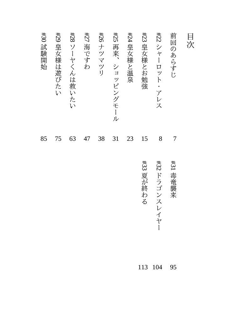 オトメマジカル 〜Love & Trap Syndrome〜 #2 皇女育成編 サンプル画像 2枚目