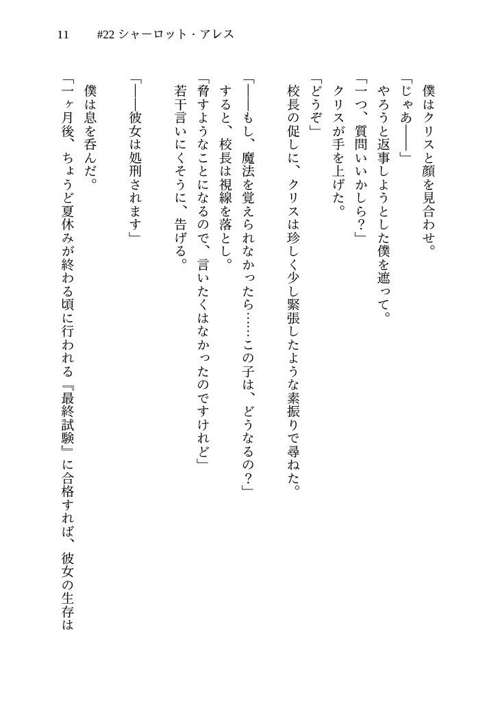 オトメマジカル 〜Love & Trap Syndrome〜 #2 皇女育成編 サンプル画像 7枚目