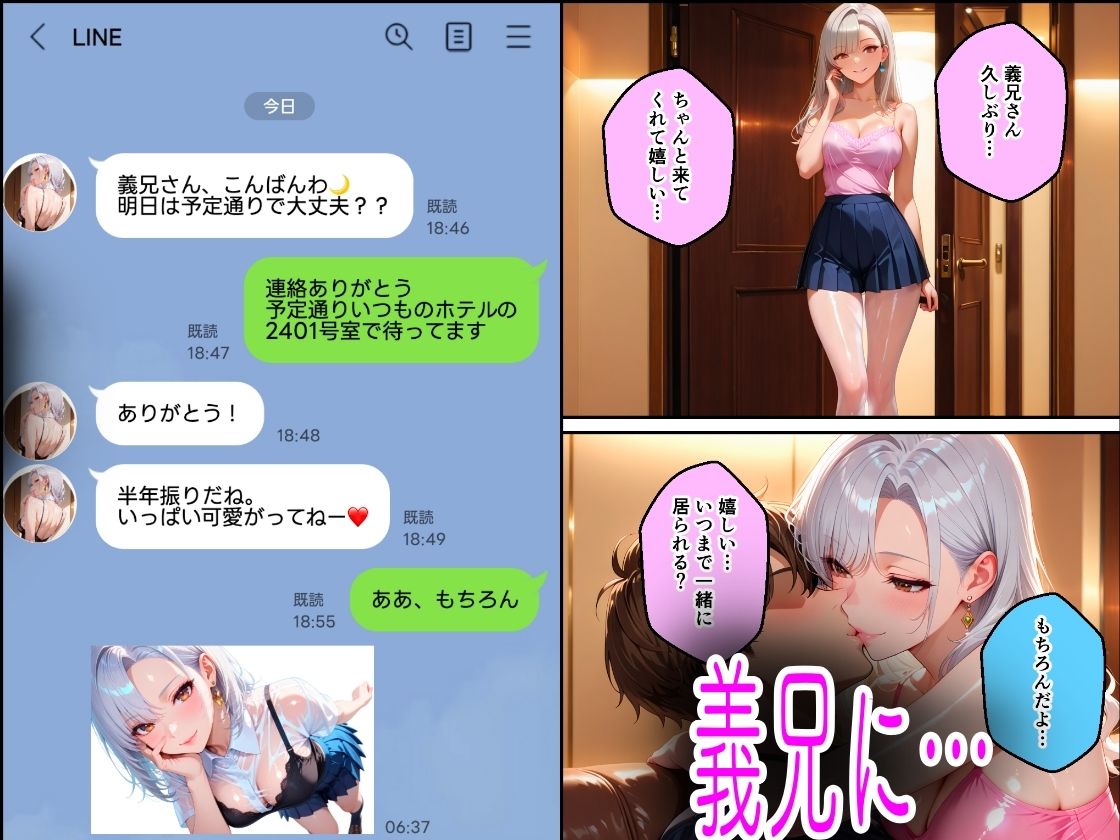 巨根チンポで中出し性教育NTR編のサンプル画像3