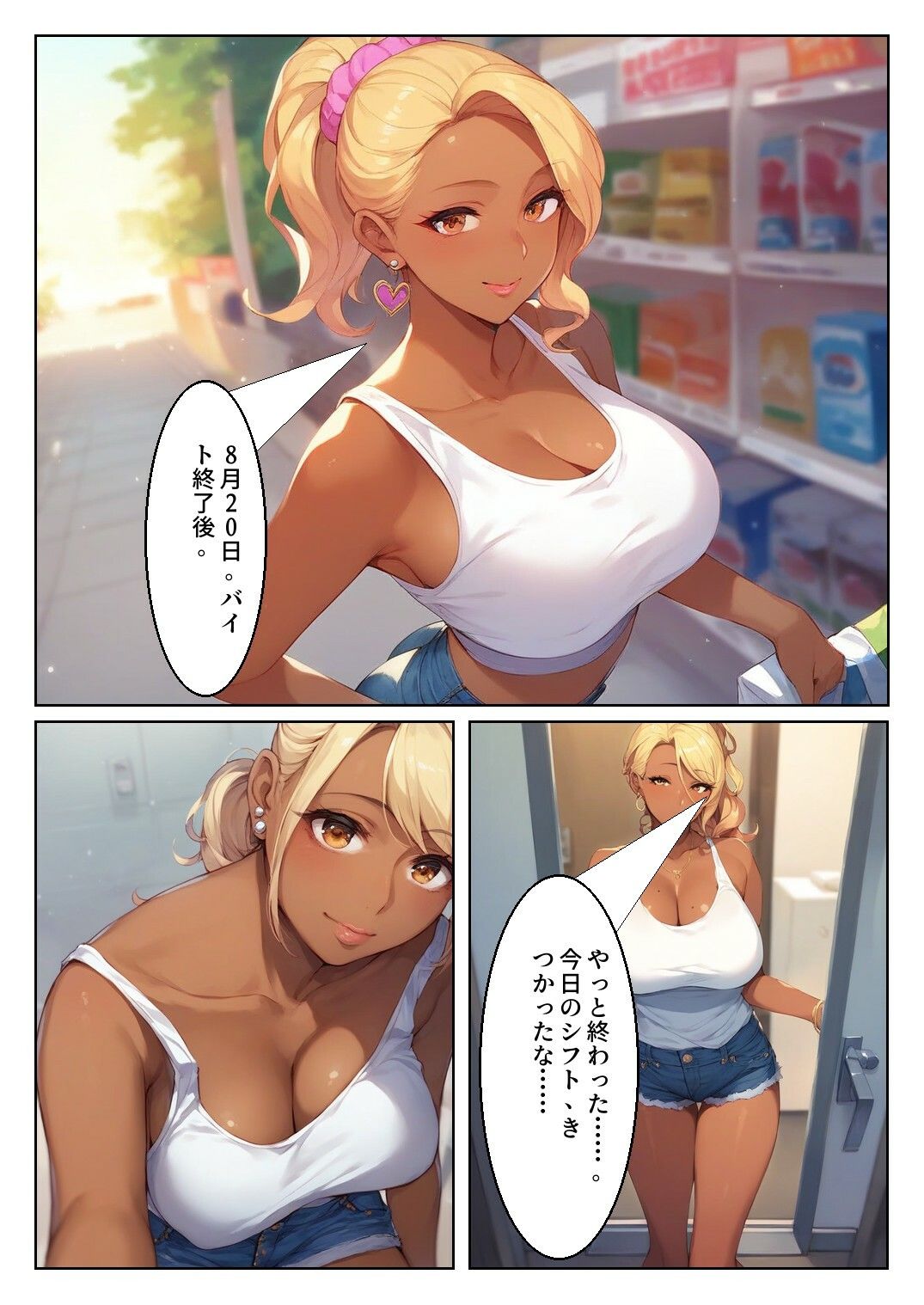黒ギャル先輩の「特訓」は朝まで終わらない 画像1