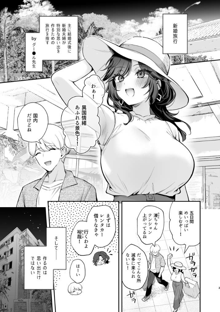 やっぱり君を孕ませたい　エロ漫画 サンプル画像
