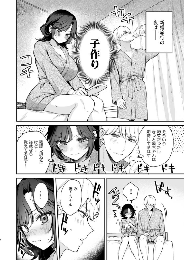 やっぱり君を孕ませたい　エロ漫画 サンプル画像