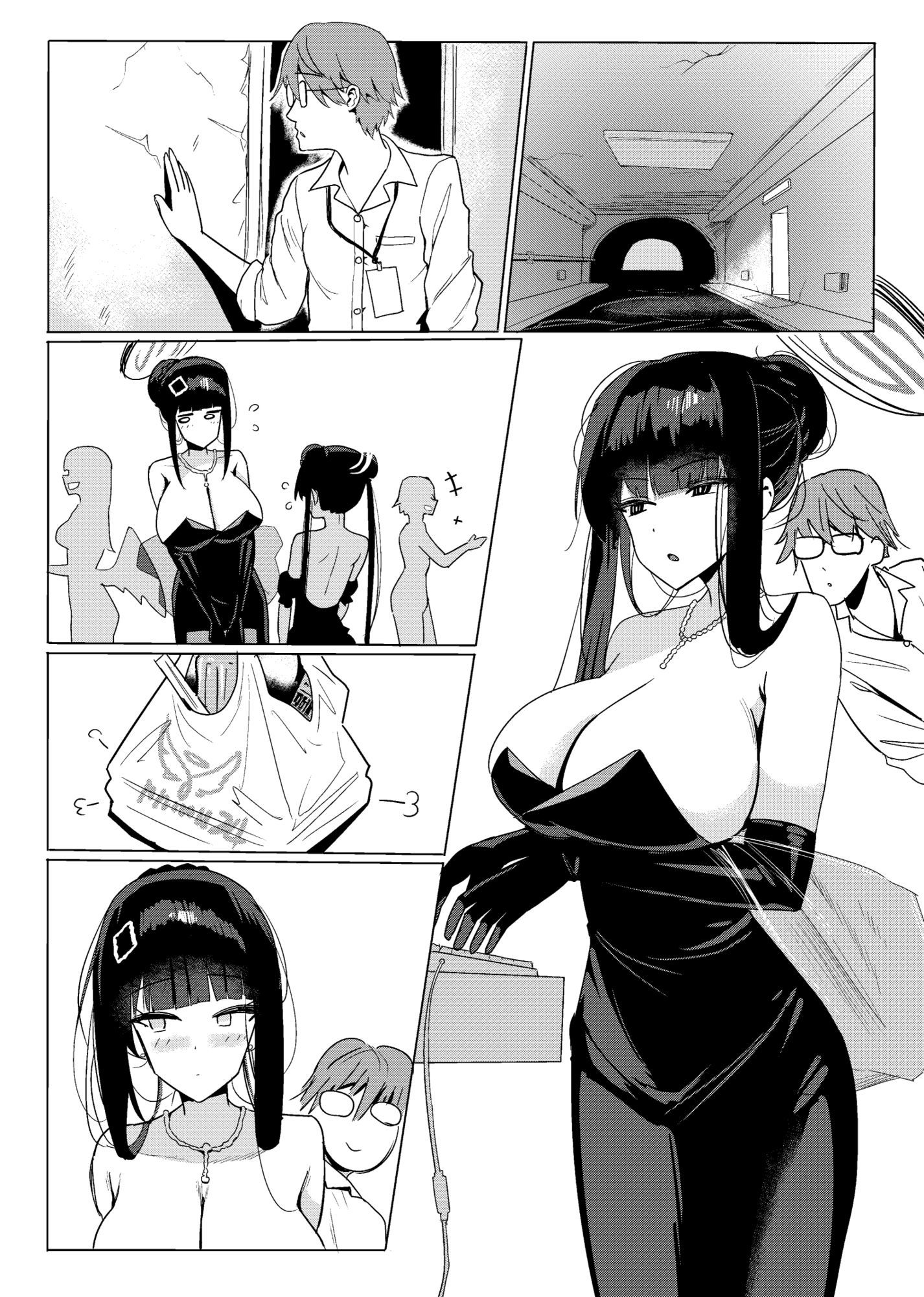 リオの催●療法で事故 画像2