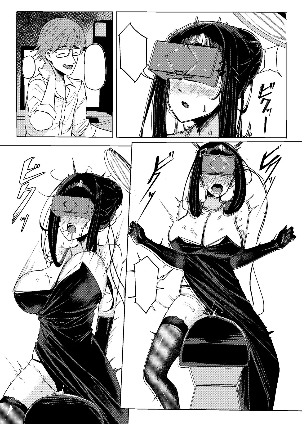リオの催●療法で事故 画像3