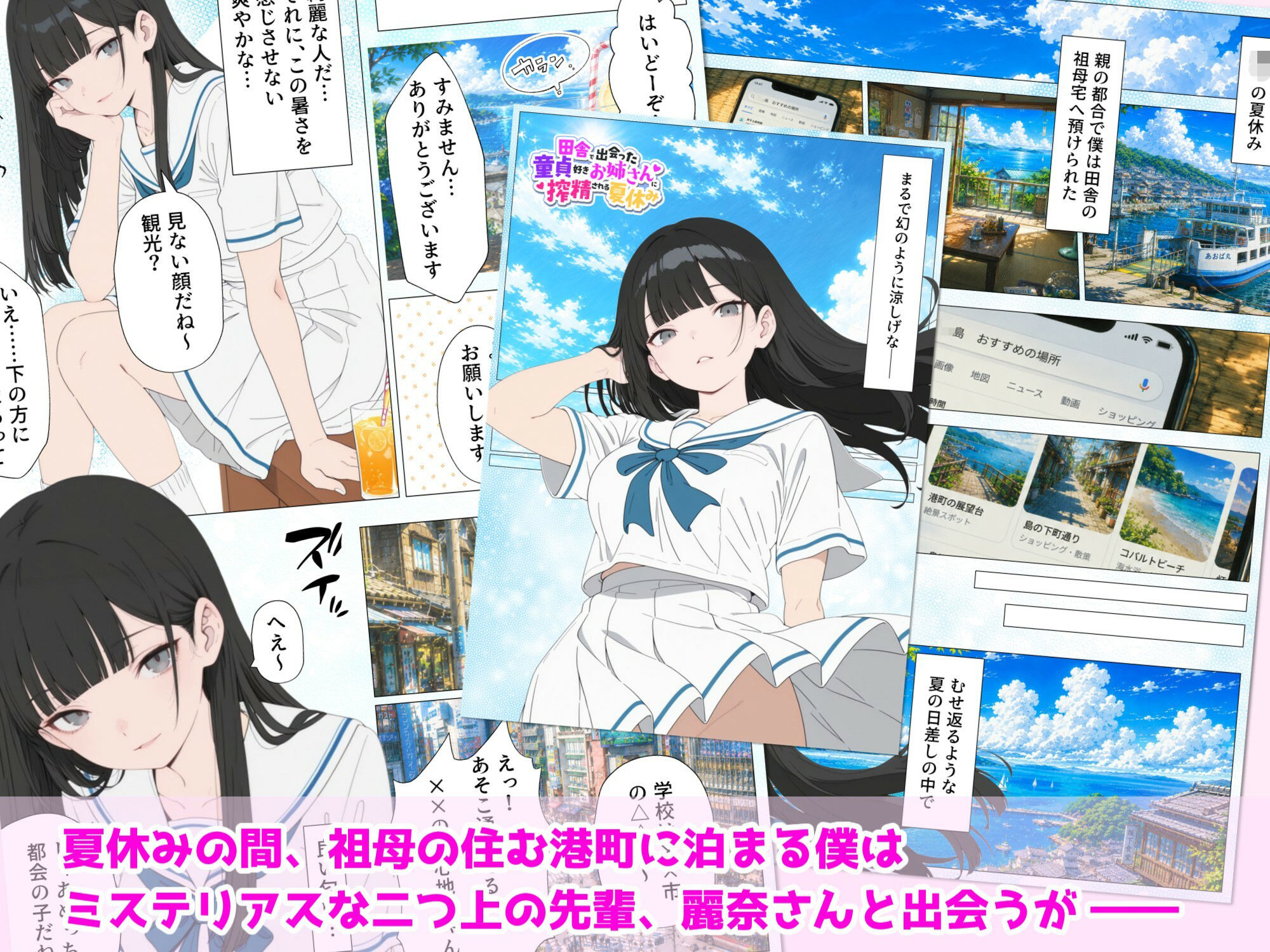 【漫画】メス臭漂うお姉さんに濃厚搾精マ●コで童貞を奪ってもらった夏休み サンプル1