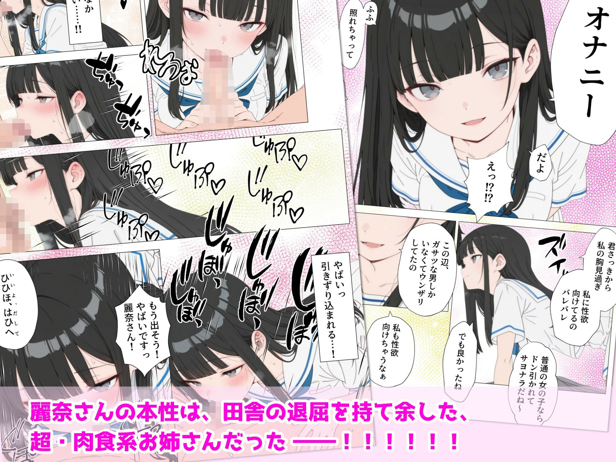 【漫画】メス臭漂うお姉さんに濃厚搾精マ●コで童貞を奪ってもらった夏休み サンプル2