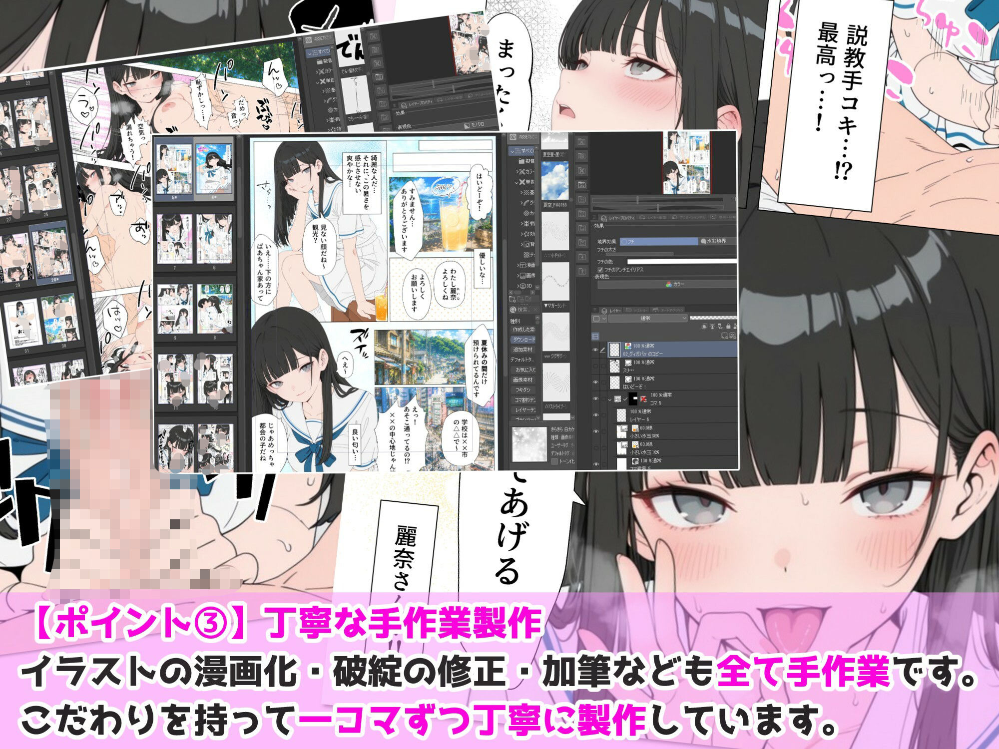 【漫画】メス臭漂うお姉さんに濃厚搾精マ●コで童貞を奪ってもらった夏休み サンプル8