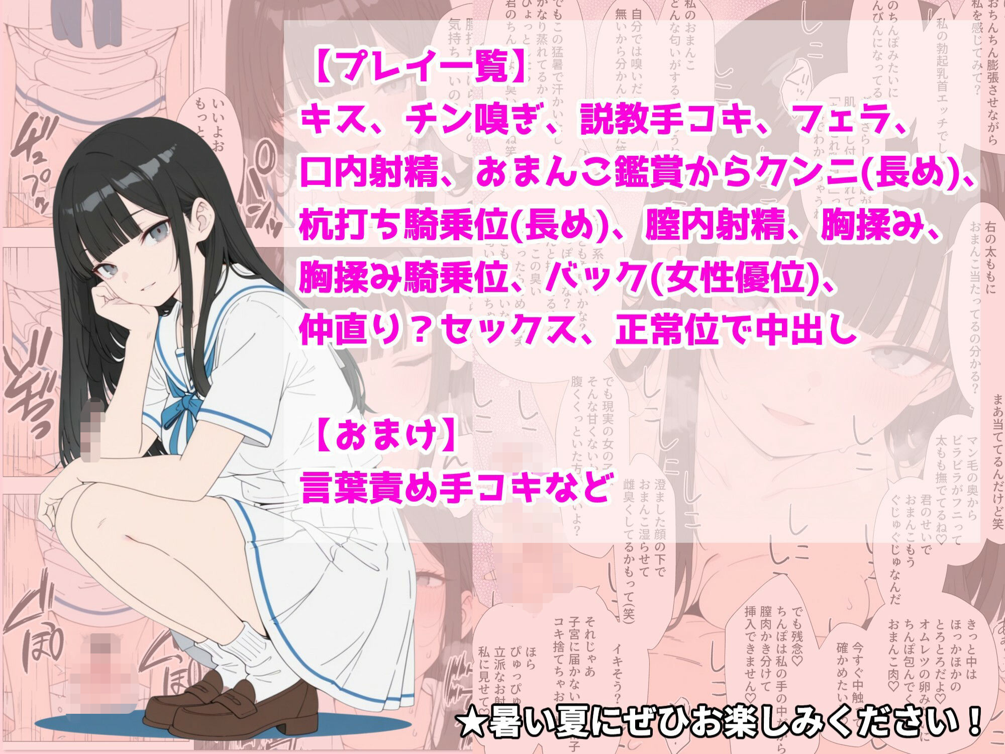 【漫画】メス臭漂うお姉さんに濃厚搾精マ●コで童貞を奪ってもらった夏休み サンプル9