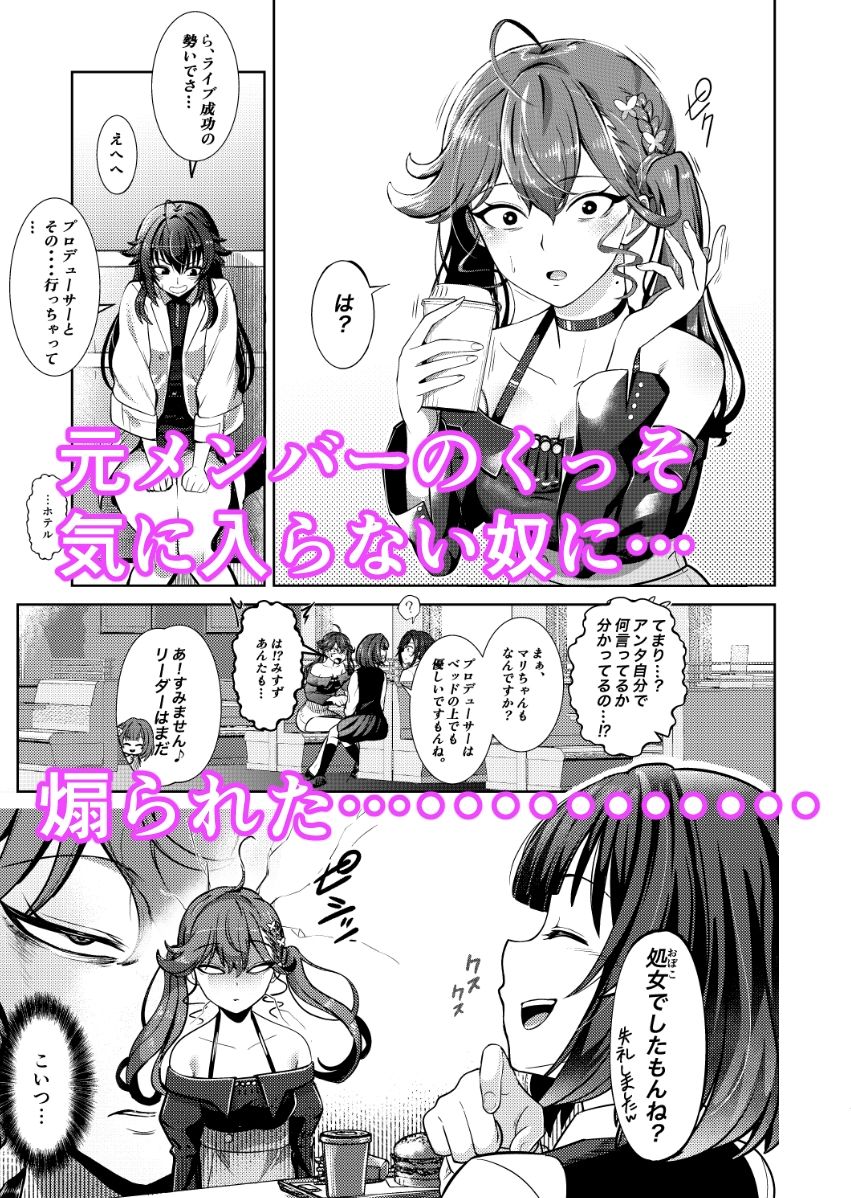 黙って私を抱きなさい 画像2