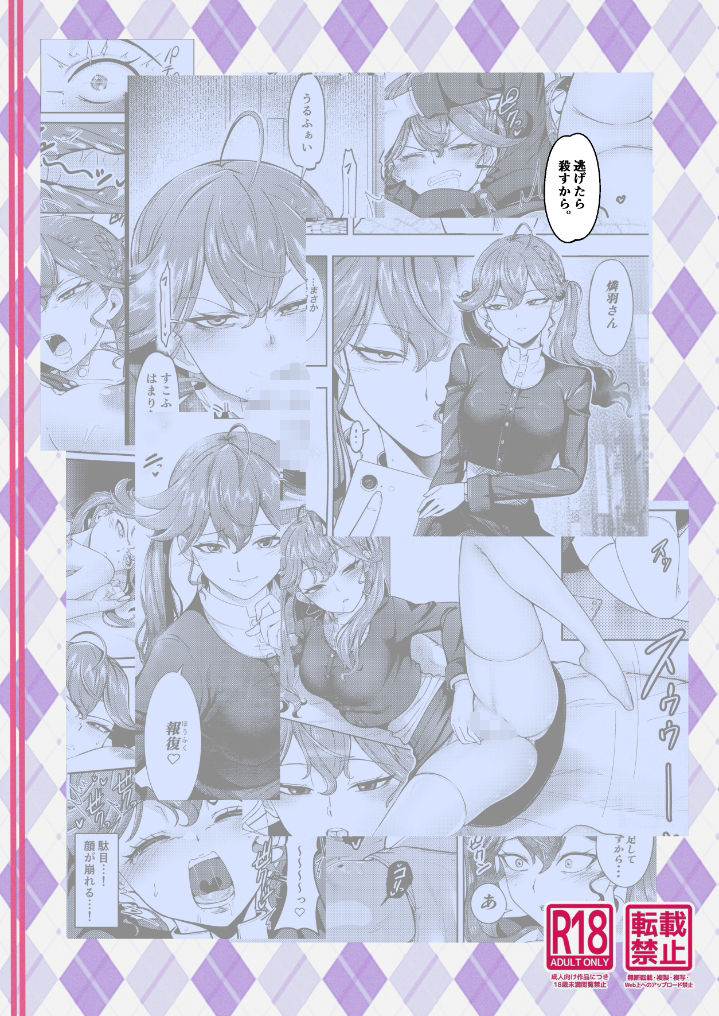 黙って私を抱きなさい 画像6