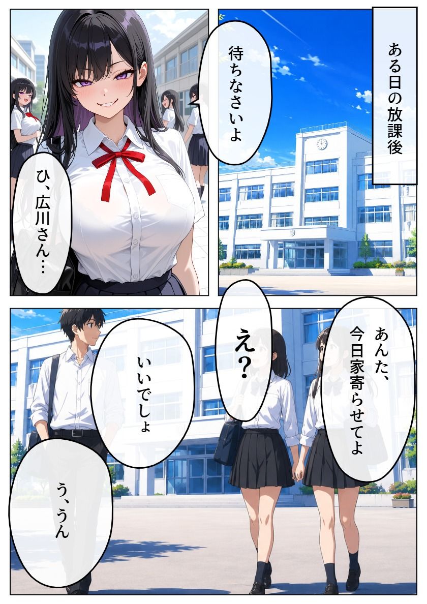 いじめっ娘の広川さんに性的嫌がらせされます 画像3