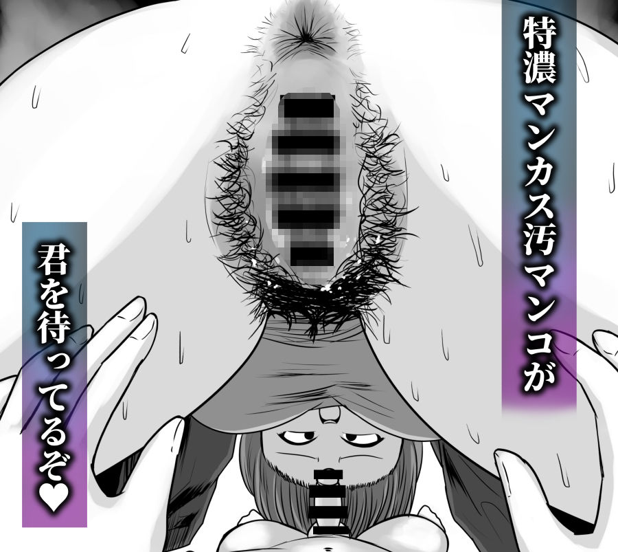 ギトギトな同級生がいきなり臭い責めしてくれるってよ 画像4