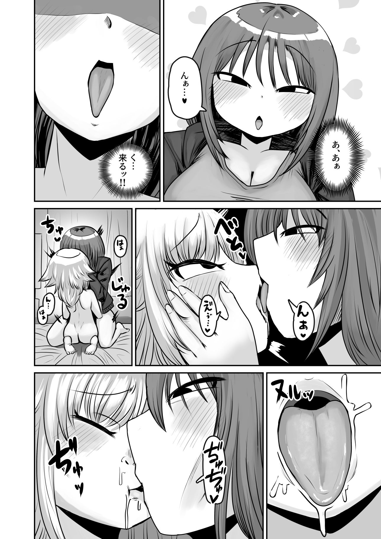 ギトギトな同級生がいきなり臭い責めしてくれるってよ 画像6