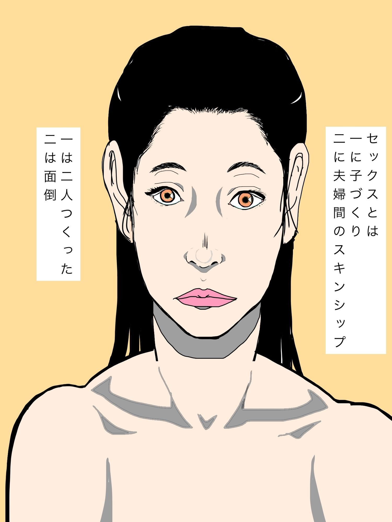 セックスに興味のない人妻さん 画像2