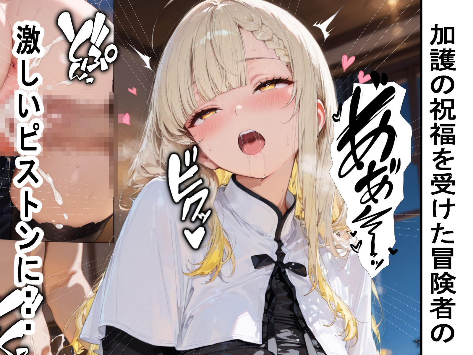 主様っ! 私、エナジー回収頑張ります! 画像6